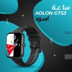 ساعة سمارت Aolon GTS3