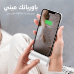 باور بانك ميني 10000 امبير